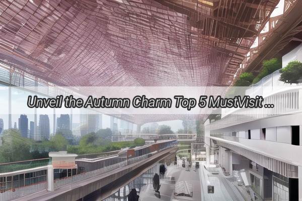 Unveil the Autumn Charm Top 5 MustVisit Shops for Stylish Fall Fashions in Guangzhou